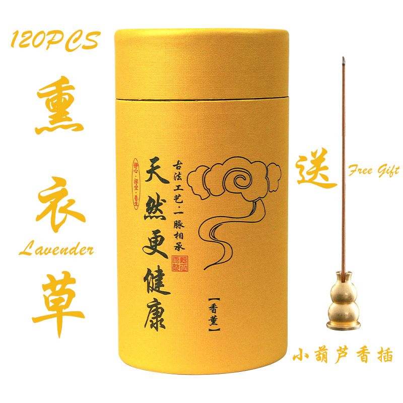 WHL 48Pcs 天然盘香 4小时盘香 送小葫芦 Natural Coil Incense Sandalwood Agarwood Wormwood Thuja Coil Incense 4 hours 48Pcs 檀香 沉香 艾草 崖柏 室内香薰 安神助眠 驱蚊除臭