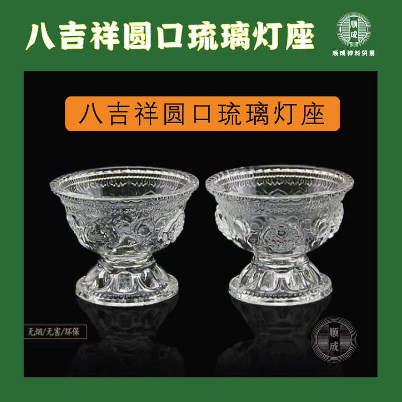 Butterfat Lamp Candle Holder / Ghee Lamp Holder / Prayer Candle Holder / Crystal Lotus Glass Candle Holder (24 hrs) Crystal Candle Holder