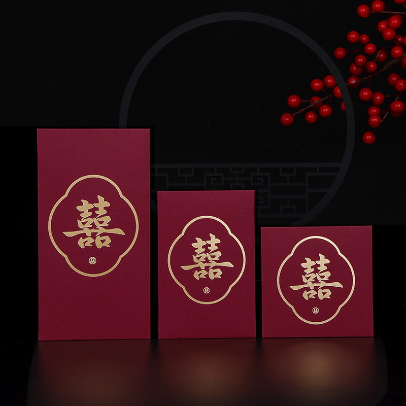 Wedding red envelopes red packets (1 pack 10pcs) 婚庆红包封 婚礼利是封 – 简约喜字红包封 (1包10封)