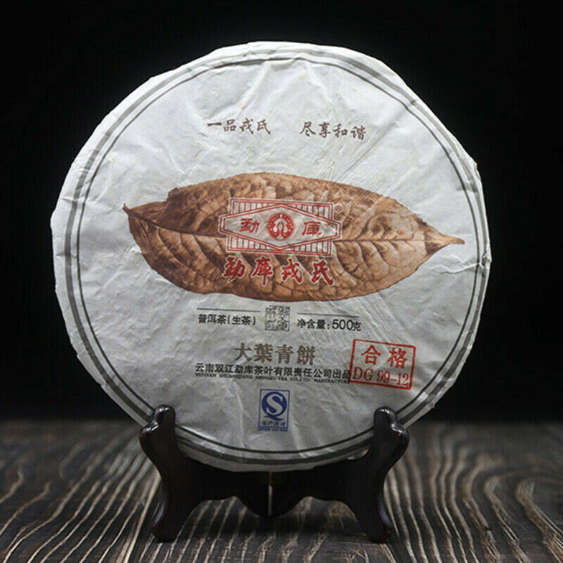 2012/2013 Mengku Rongshi Big Leaf Puerh Tea "Da Ye Qing Bing" Raw Puer Tea 500g ราคา 1,449 บาท*ส่งฟรี