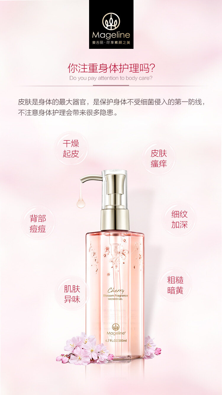 Mageline Cherry Blossom Fragrance Shower Gel
