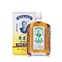 Wong To Yick Wood Lock Medicated Oil for Arthritis & Muscular Pain 50 ml