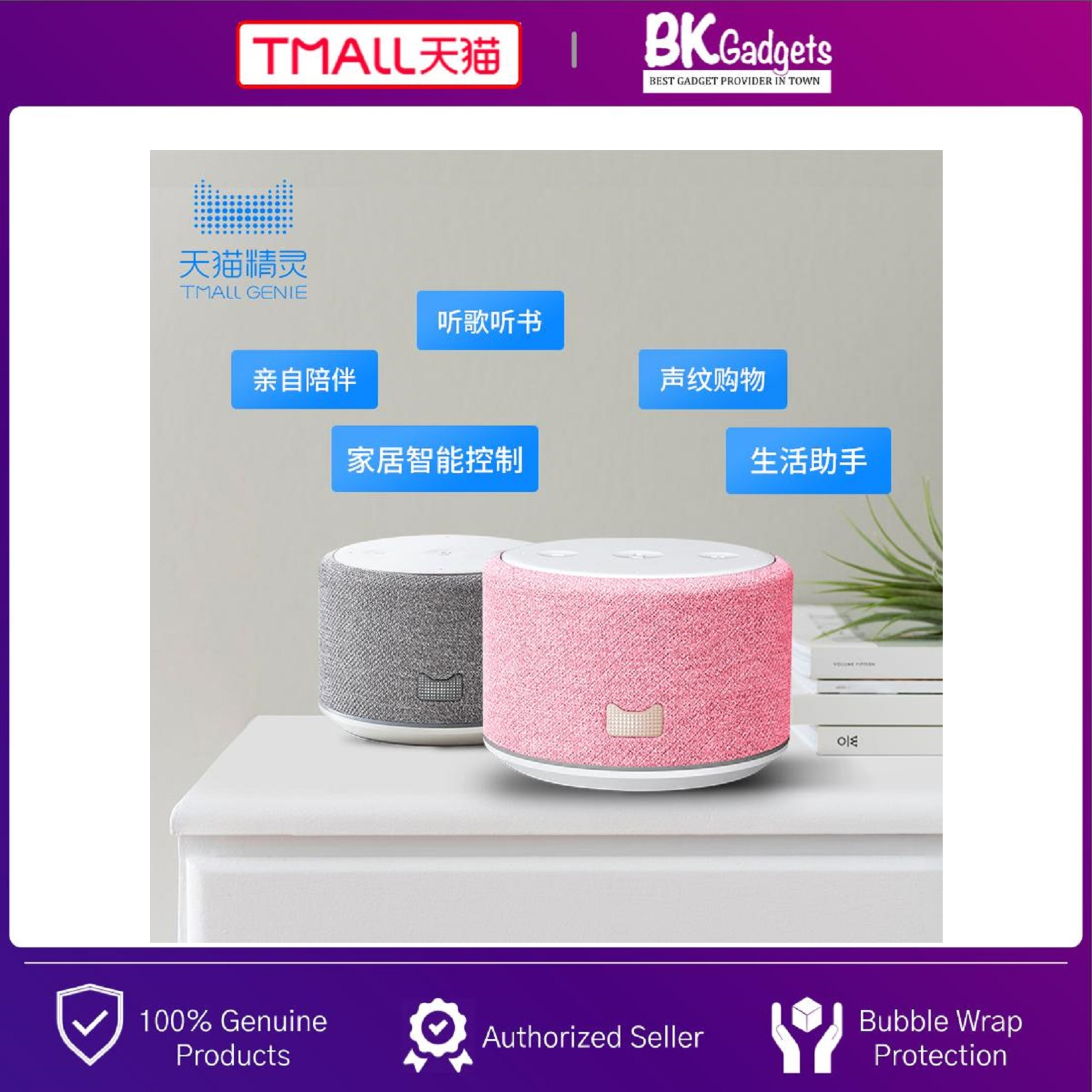 TMALL Genie M1 Build in Tmall Genie Smart Assistant - Smart AI Speaker