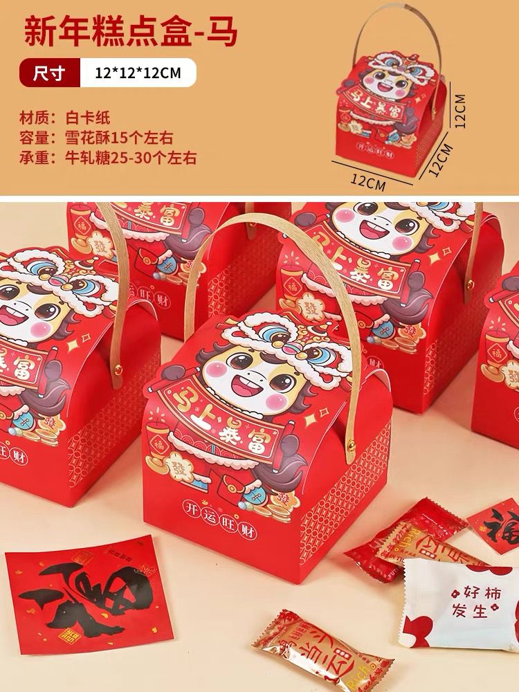 [KL现货Rea.S] 2026新款！新年礼盒/新年小礼盒/新年包装盒/新年手提包装盒 CNY Gift Box High Quality Cookies Candy Gift Box