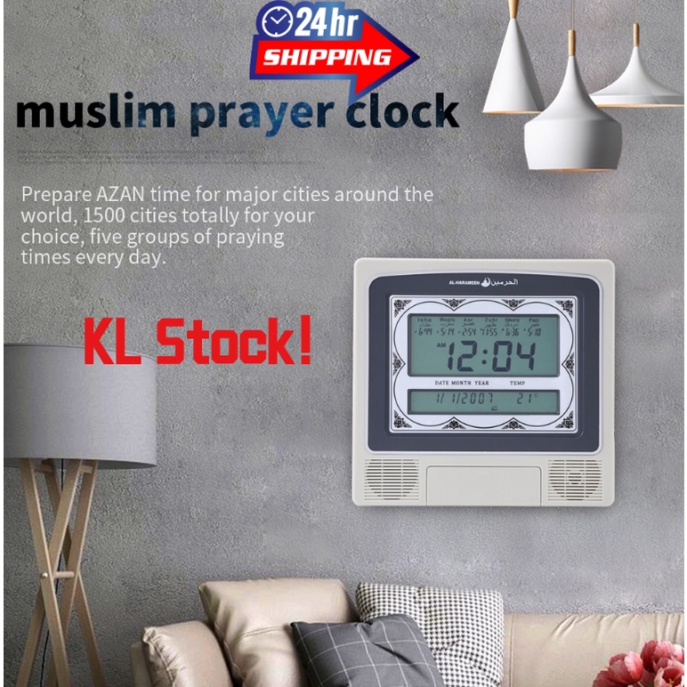 Al- Harameen Digital Automatic Azan Wall Table Alarm Clock Islamic Muslim Prayer Qibla