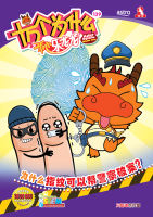 【合力出版社】开心乐龙龙之十万个为什么系列，Happy Dragon，第126期至第143期