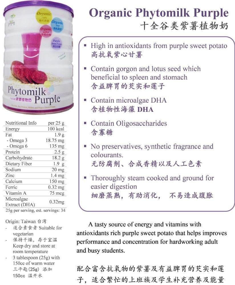 OASIS WELLNESS Organic Phytomilk-Purple Potato 十全谷类有机植物奶-紫薯口味 - Drinks / Minuman [SHAN YUAN ORGANIC / 善缘有机]