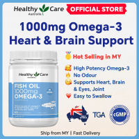 Australia Healthy Care 1000mg Fish Oil 400s Omega3 EPA DHA Odourless 澳洲鱼油 无腥味 护脑护心护关节护眼【Exp:Aug-2028】