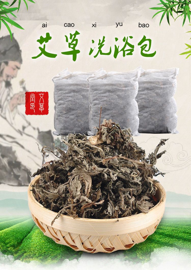 野生艾叶草产后坐月子洗头洗澡婴儿泡澡沐包艾草叶30克一袋
