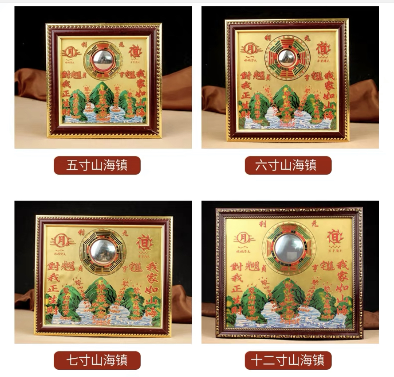 山海镇（铜板金框）风水吉祥物 Mountain sea KLB