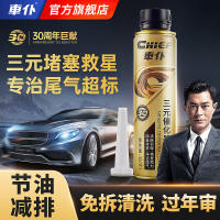CHIEF Gold Catalytic Convertor Cleaner Fuel System Cleaner Engine Booster 车仆金装三元催化清洁剂