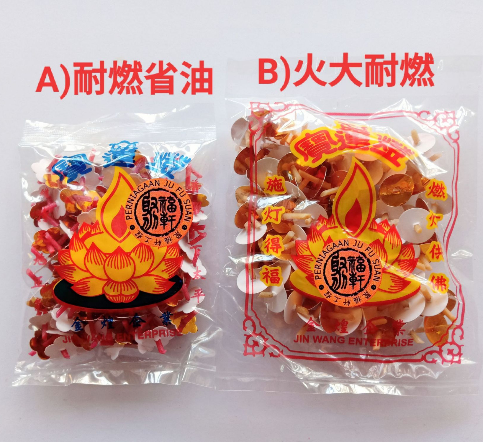 耐燃省油灯芯 Last long & Oil Saving Floating Oil Wick (Deng Xin)