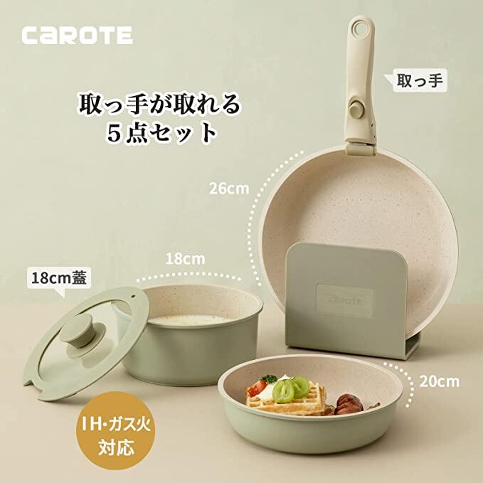Carote Non-stick Cookware Set Handle Removable Frying Pan Wok
