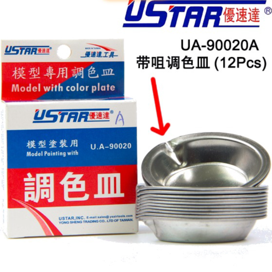 U-STAR UA-90020A Paint Tray / Color Plate [ Gundam / Gunpla ]