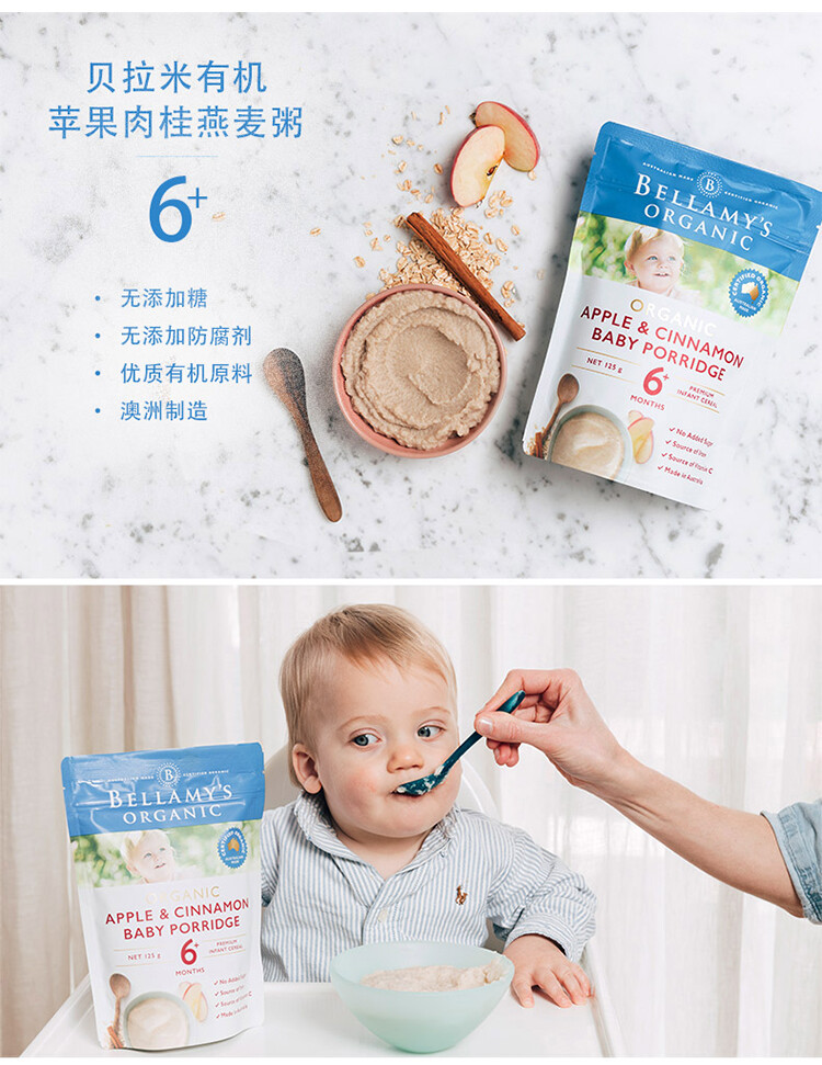 bellamy apple cinnamon porridge