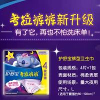 WHISPER Koala Intimate Underwear 护舒宝考拉安睡裤 Seluar Haid Wanita Malam Sanitary Napkin Whisper Koala Overnight Panty