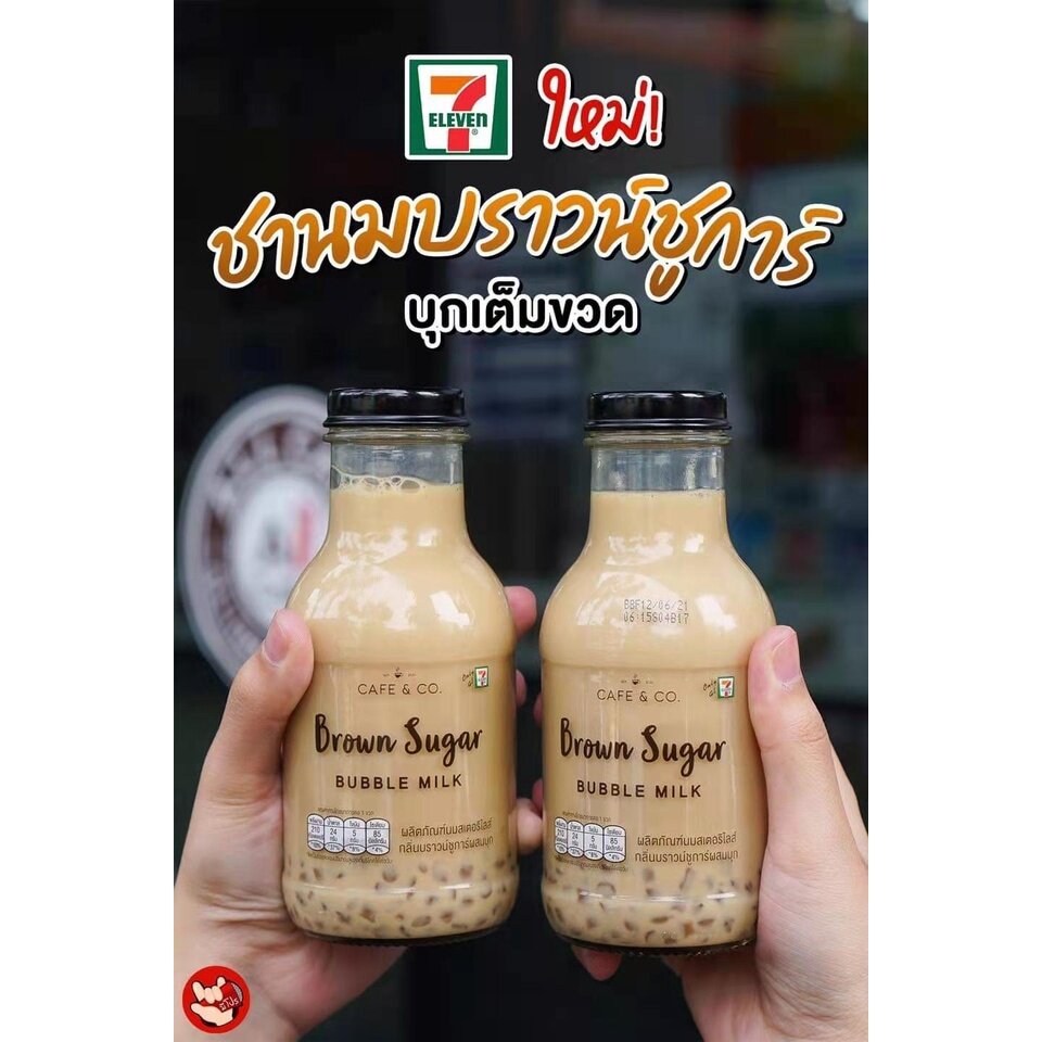 现货泰国进口黑糖珍珠奶茶 Thailand Imported Brown Sugar Pearl Milk Tea 280ML jiaklo 吃咯