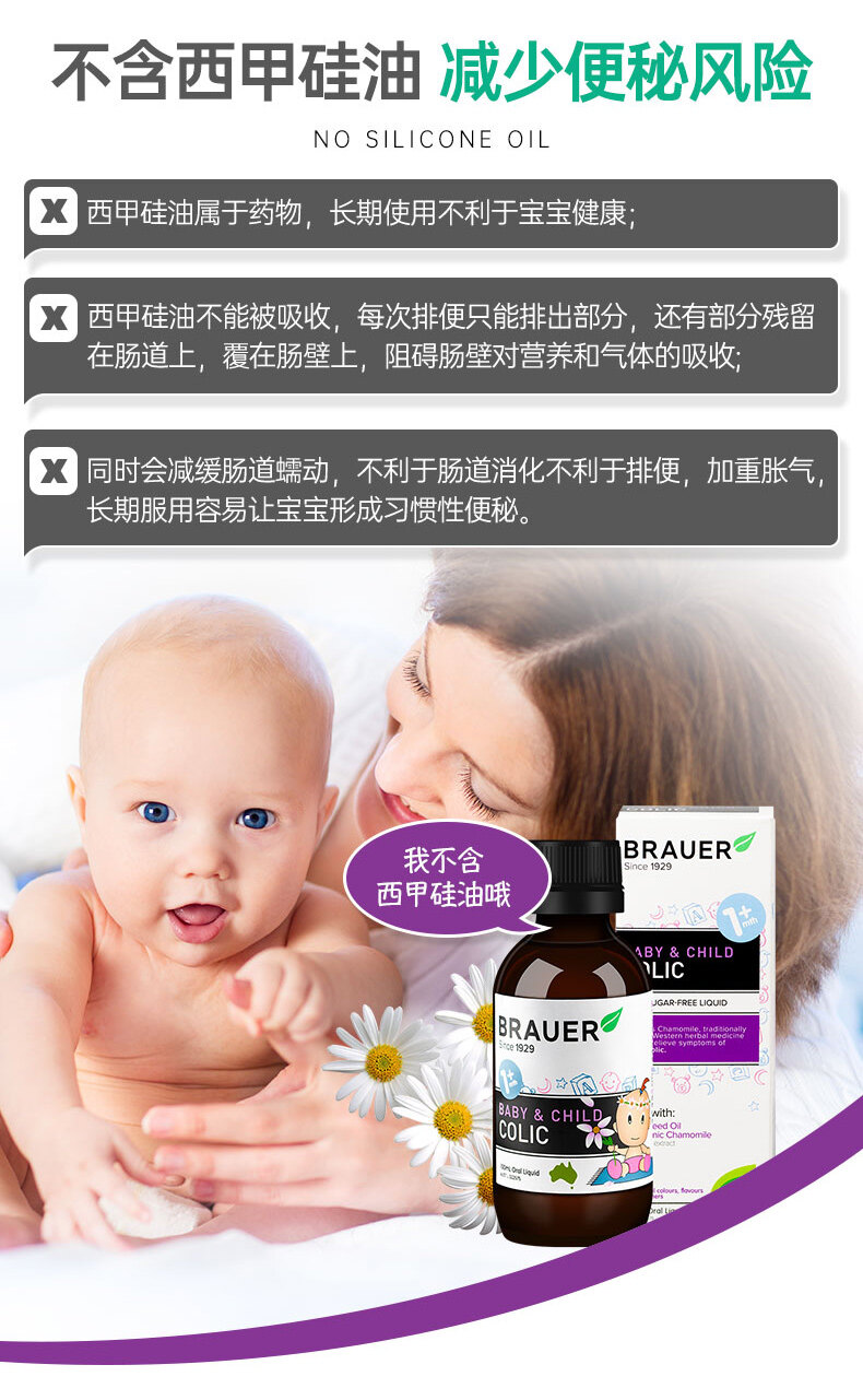 brauer baby and child colic