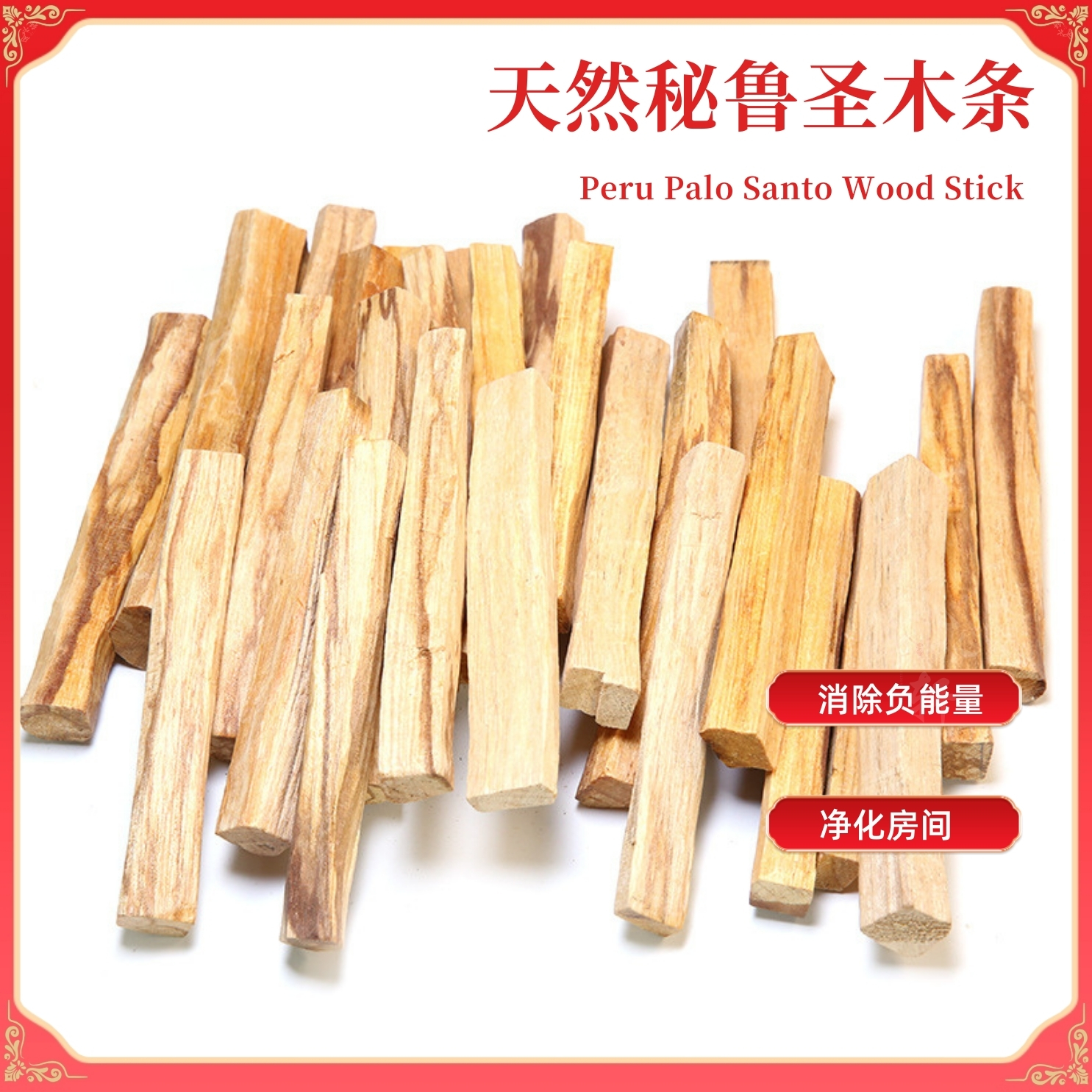Peru Imported Palo Santo 1Pc 10cm+ (Holy Wood) Purification Smudge Stick (Meditation & Spiritual) Palo Santo Incense Stick 秘鲁圣木 扩香木 圣木