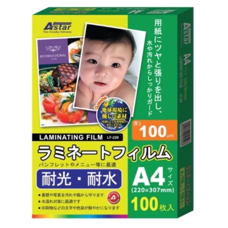 ASTAR A4 LAMINATE FILM 100pcs/100 Micron