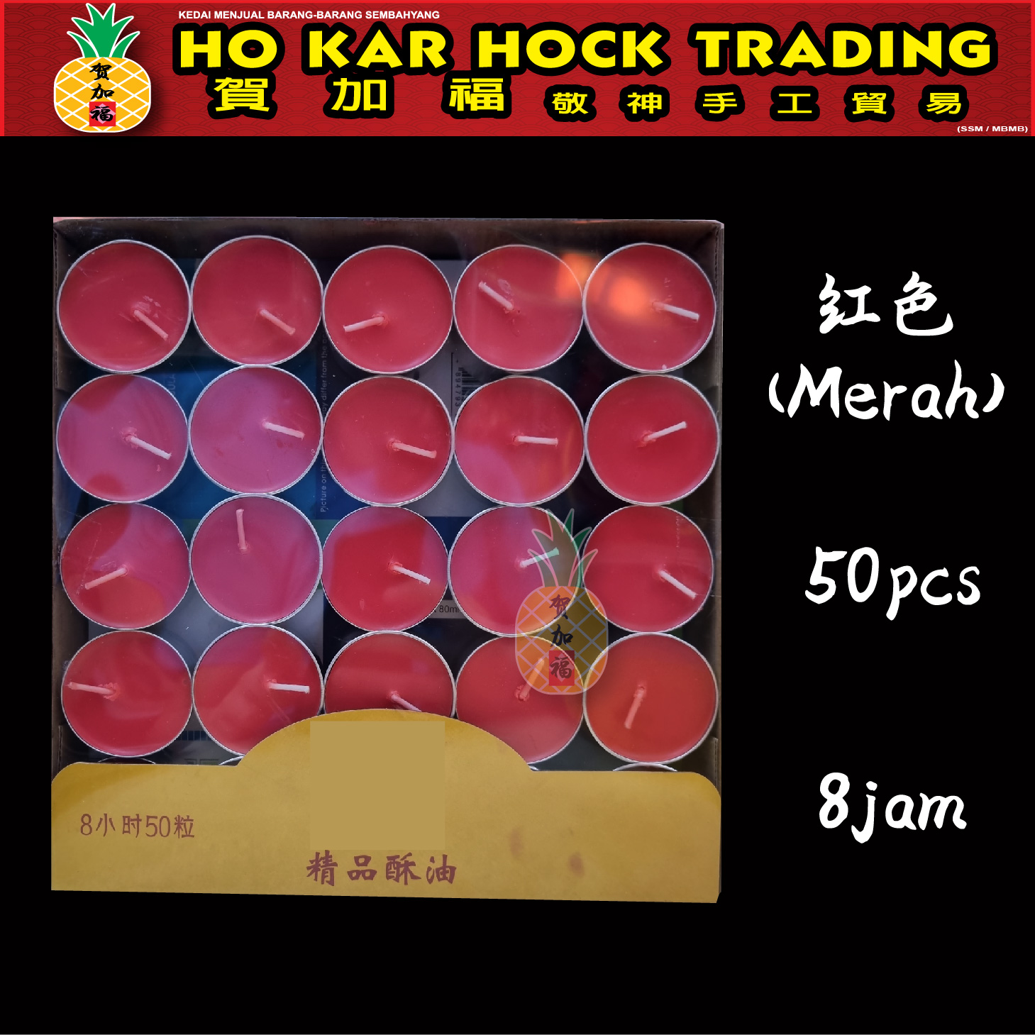 S平台卖超过上万盒！贺加福 酥油蜡烛/酥油灯/酥油蜡/4小时-100粒/8小时-50粒/植物油/TeaLight Candle/Candle/Red Candle/Ghee Candle/环保/无黑烟/无害
