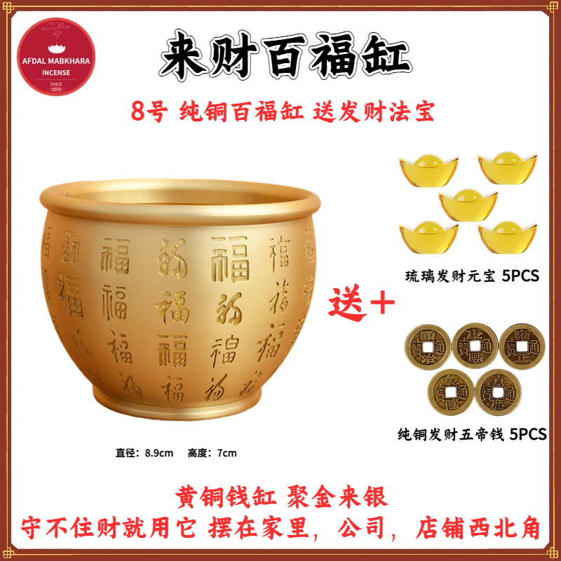 已開光 纯铜招财百福缸 风水摆件 精雕米缸 聚宝盆 旺风水 招财进宝 生意兴隆 送元宝 五帝钱 Feng Shui pure copper Brass Cornucopia Home Decoration