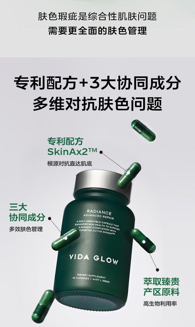 Vida Glow Radiance Advanced Repair, for pigmentation, dull and uneven skin tone