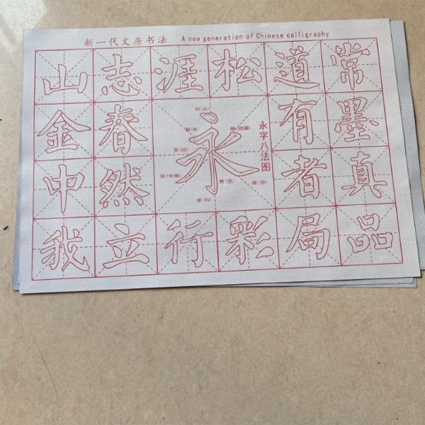 Ready Stock 现货 初學者練毛筆字楷書法 生宣N次书法水写布 Calligraphy training 加厚款神奇书法水写布 卷轴水写布 Calligraphy Practice Sheet