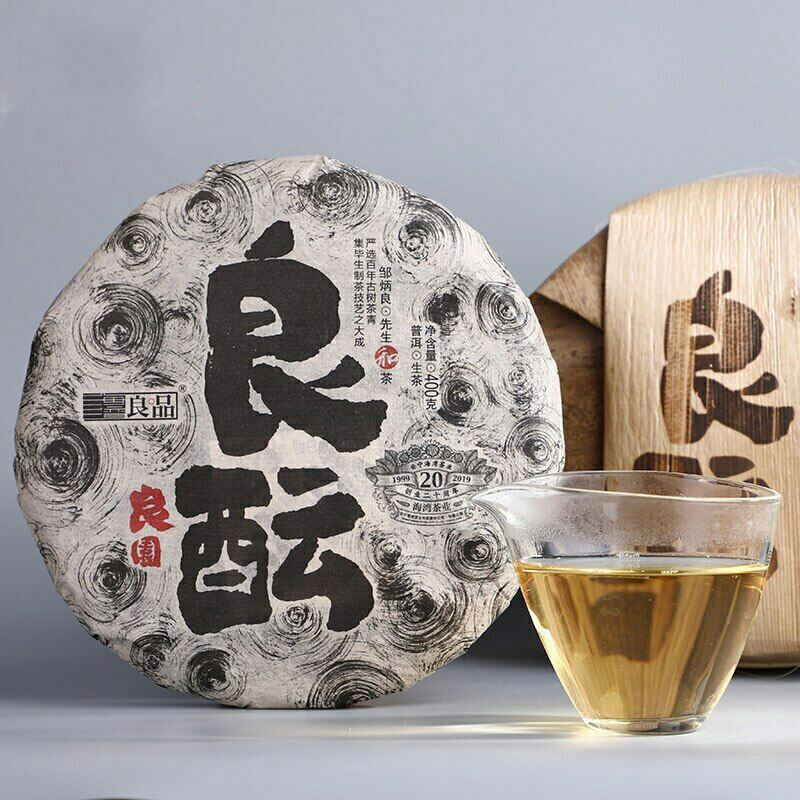 2019 Haiwan Raw Puer Tea " Liang Yun" Puerh Tea Cake Good Fermentation Puer 400g ราคา 1,520 บาท*ส่งฟรี