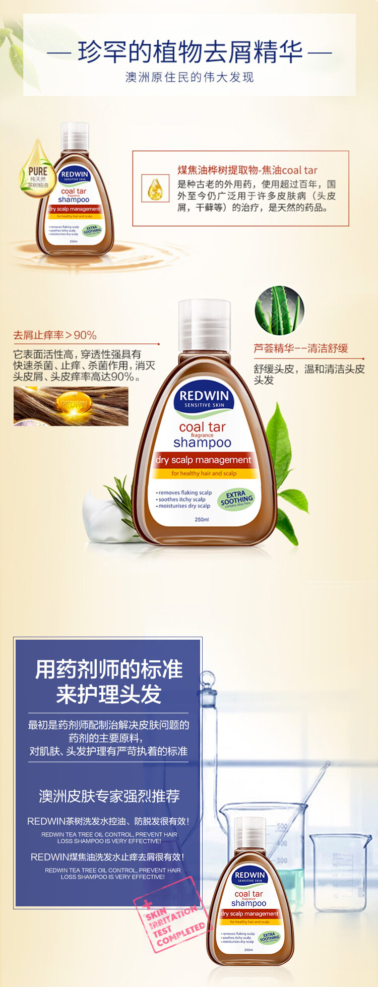 Pre Order Redwin Coal Tar Hair Shampoo 250ml (From ...
