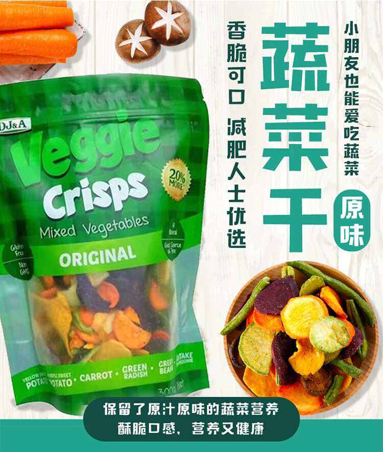 (Import from Australia) DJ&A Veggie Crisps healthy snacks vegetable ...