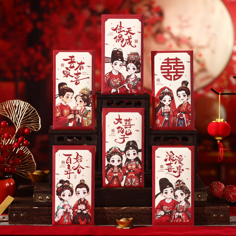 结婚红包封 结婚用品 婚礼利是封 – 中西婚礼红包封（一包6封混款）/ Wedding red envelopes red packets