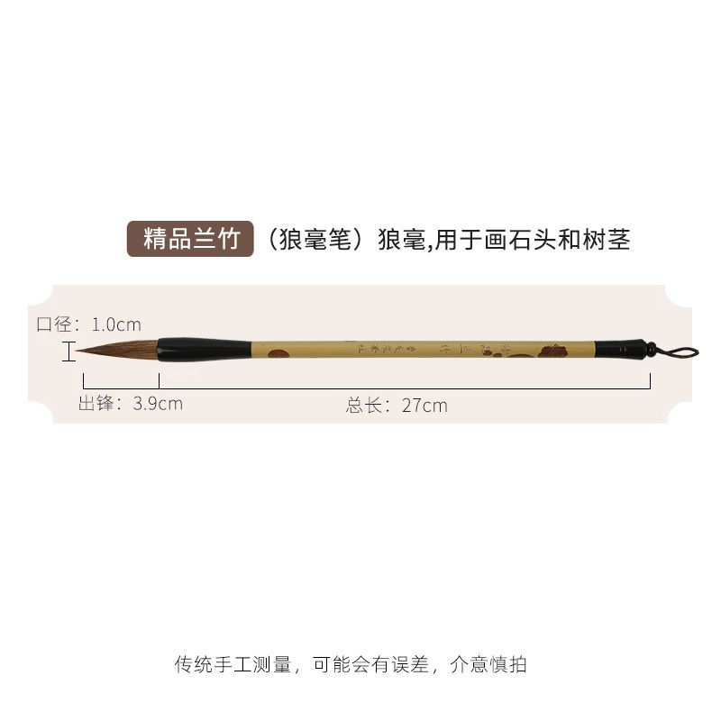 Professional Chinese Brush Painting Set - Premium BaiMiao Line Drawing & Coloring Brushes for Calligraphy Landscape Flower Art (Beginner-Friendly)