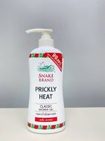 SNAKE BRAND PRICKLY HEAT BATH SHOWER RELAXING GEL ANTI BACTERIAL CLASSIC OR FRENCH LAVENDER (450ML)