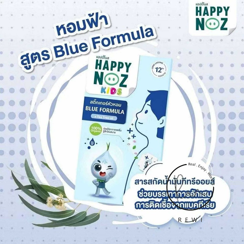 6pcs/Box Thailand Happy Noz Kids Organic Onion Stickers / 6片/盒 泰国Happy Noz 儿童有机洋葱贴