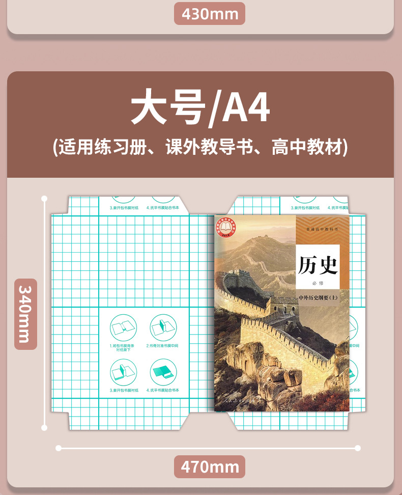 【Ready Stock】10 Sheets Transparent Self-adhesive Book Wrap Protective Cover S/M/L Waterproof Film Diamond Wrapper