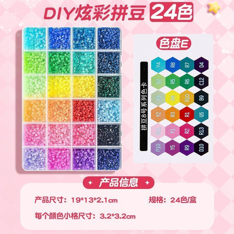 【Ship in 24H】现货速发/拼豆补充包264色全色系2.6mm小豆MARD通用融合豆手工diy材料包