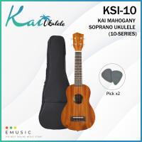 Kai Mahogany Soprano Ukulele (10-series) KSI-10 / KSI10