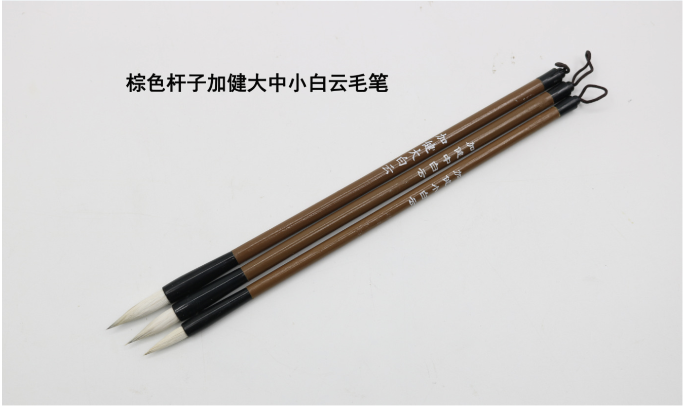 中楷 大楷 小楷 狼毫 毛笔 Calligraphy Writing Brush 学生书法毛笔