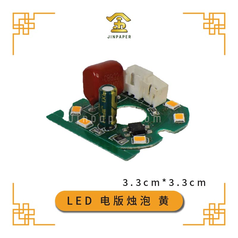 PRAYING LAMP LED 电版烛泡【红/黄】【Jinpaper 金纸神料店】