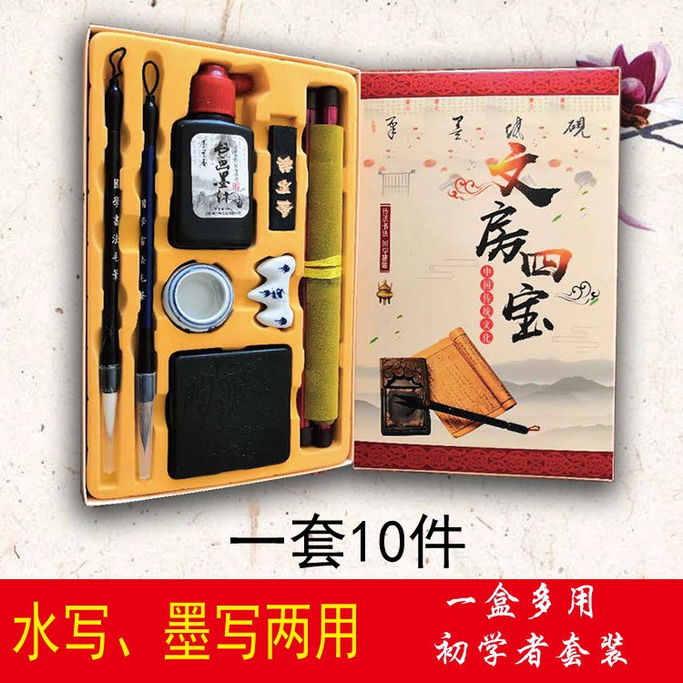 HH301 初级初学 书法文房四宝套装 Chinese Calligraphy Set with Storage Box Beginner Chinese Calligraphy Kit