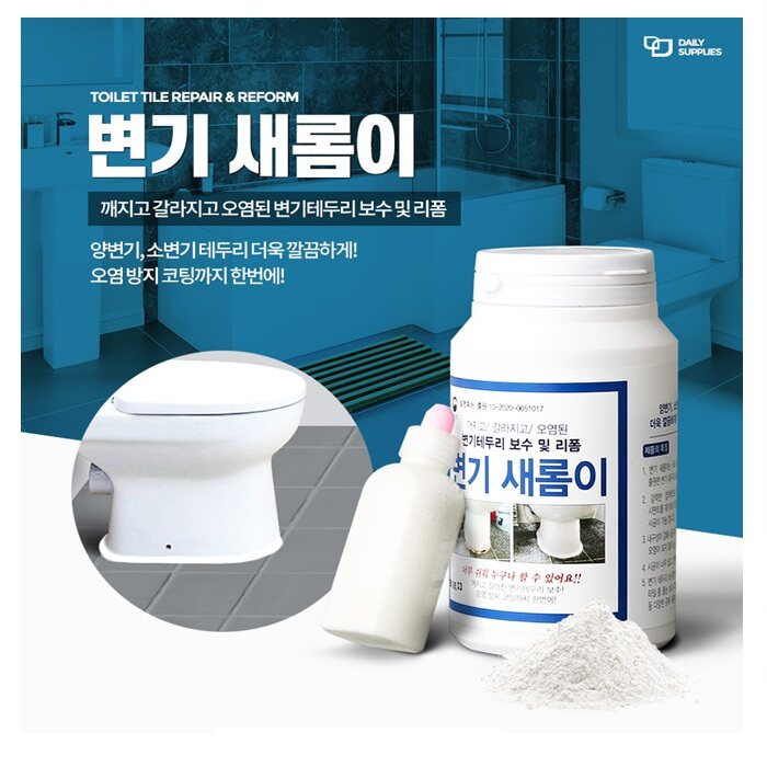 Toilet Bowl Trim Tile Joint Repair Coating Coating Powder