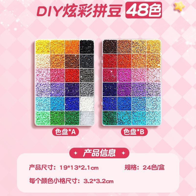 【Ship in 24H】现货速发/拼豆补充包264色全色系2.6mm小豆MARD通用融合豆手工diy材料包
