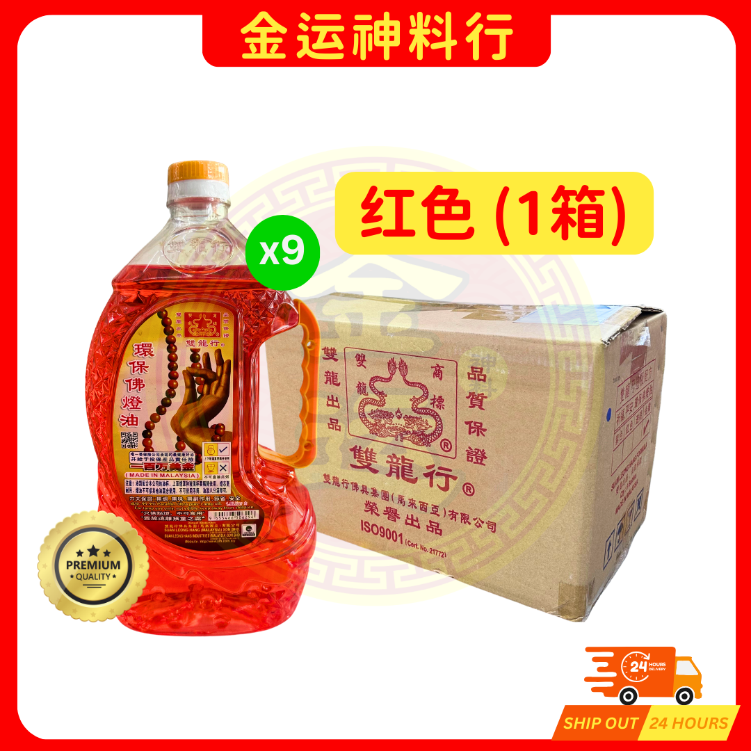 【金运】双龙水晶油 (1箱) 1.9L 水晶油 双龙行水晶油 环保佛灯油 CRYSTAL OIL