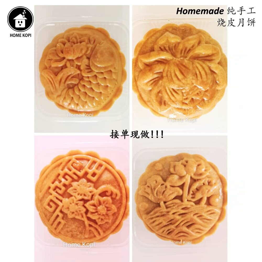 Home KopiHomemade Traditional Mooncake/Baked Mooncake 2 or 4 Pcs/box (150g+-/pc)