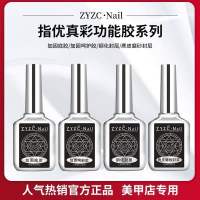 ZYZC Base Coat Top Coat Structure Gel Ph Bond Matte Top Coat UV Gel Soak Off Nail