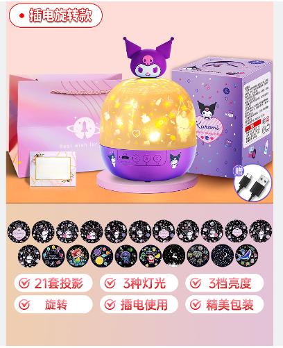 Sanrio starry sky Luminous Projector Lamp Atmosphere Cartoon Bedroom Gift Set for Children Gift 星空灯