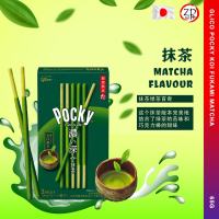 [ JAPAN 日本 ] Glico Pocky Japan Version Series 2Pack Per Box 日本江崎格力高百奇系列 2包装/盒