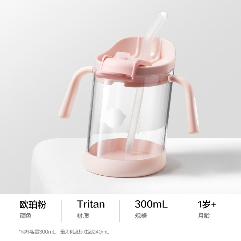 Bc Babycare Three in One Oblique Mouth Straw Cup Baby Drinking Milk Learning Cup Graduated Childrens Water Cup