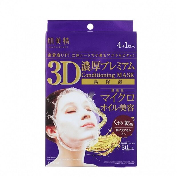 Limited Pack Kracie Hadabisei Premium Rich Conditioning Mask - Moist (4+1) Free 1's Eyezone Jelly Pack